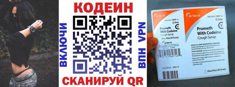 кракен ССЫЛКА  Зерноград  Кодеиновый сироп Lean напиток Lean (лин) 