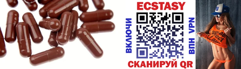 Экстази 99%  Зерноград 