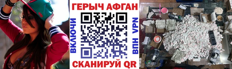 ГЕРОИН афганец  наркошоп  OMG   Зерноград 